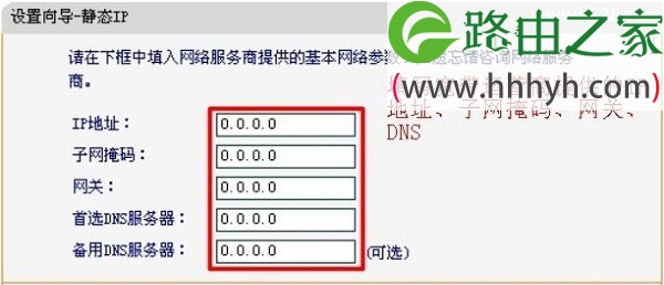 迅捷FAST FAC1200R路由器设置上网方法