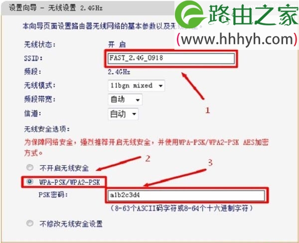 迅捷FAST FAC1200R路由器设置上网方法