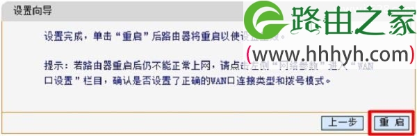 迅捷FAST FAC1200R路由器设置上网方法