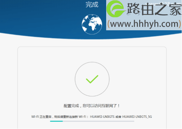 华为荣耀路由Pro WS851路由器设置上网教程