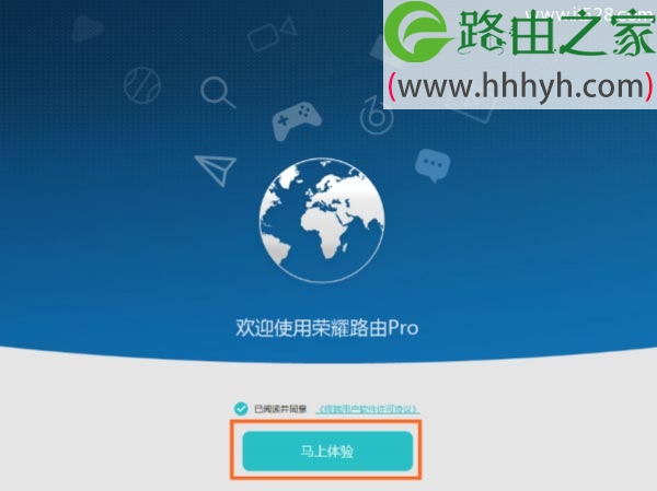 华为荣耀路由Pro WS851路由器设置上网教程