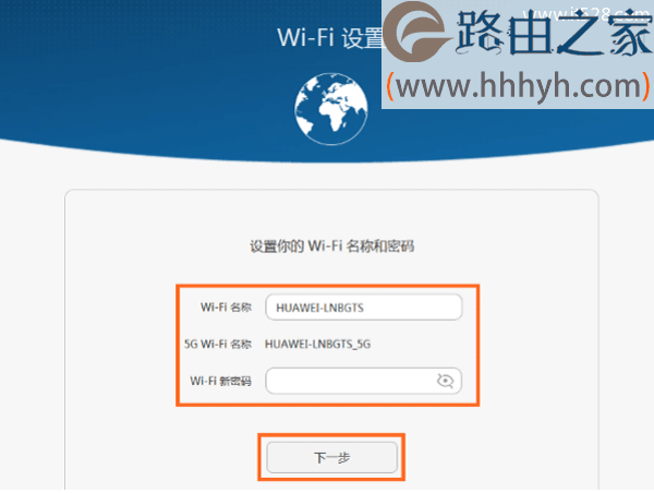华为荣耀路由Pro WS851路由器设置上网教程