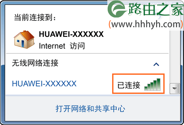 笔记本电脑先连接到荣耀路由Pro的wifi