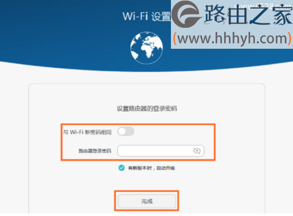 华为荣耀路由Pro WS851路由器设置上网教程