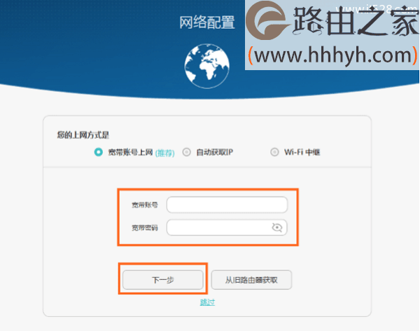 华为荣耀路由Pro WS851路由器设置上网教程