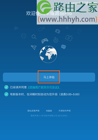 华为荣耀路由Pro WS851路由器中继设置方法