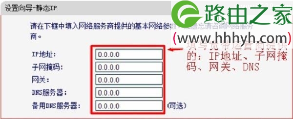 水星MERCURY MW3030R路由器设置上网方法
