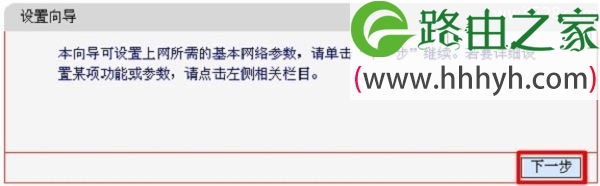 水星MERCURY MW3030R路由器设置上网方法