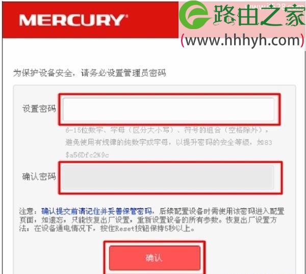第一次打开MW3030R路由器设置页面时，提示设置管理员密码
