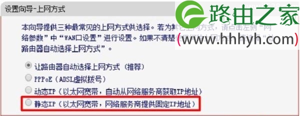 水星MERCURY MW3030R路由器设置上网方法