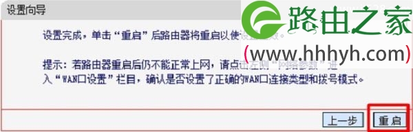 水星MERCURY MW3030R路由器设置上网方法