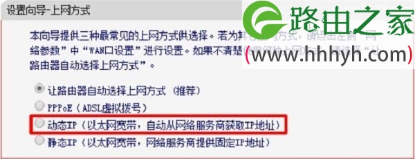 水星MERCURY MW3030R路由器设置上网方法