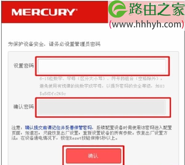 水星MERCURY MW3030R路由器管理员默认密码是什么？