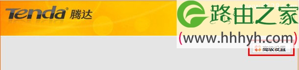 腾达(Tenda)W1800R无线路由器设置上网