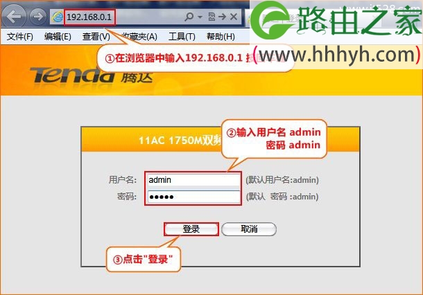 腾达(Tenda)W1800R无线路由器设置上网