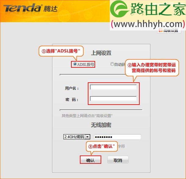腾达(Tenda)W1800R无线路由器设置上网