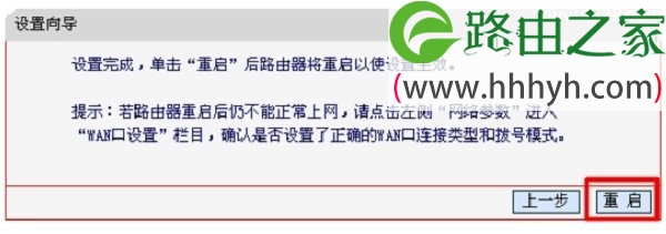 水星路由器恢复出厂设置后重新设置上网方法