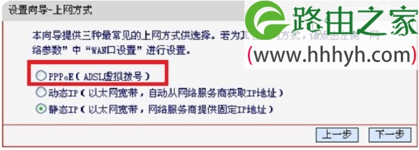 水星路由器恢复出厂设置后重新设置上网方法