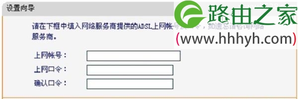 迅捷FAST FW320R路由器设置上网方法