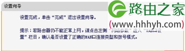 迅捷FAST FW320R路由器设置上网方法