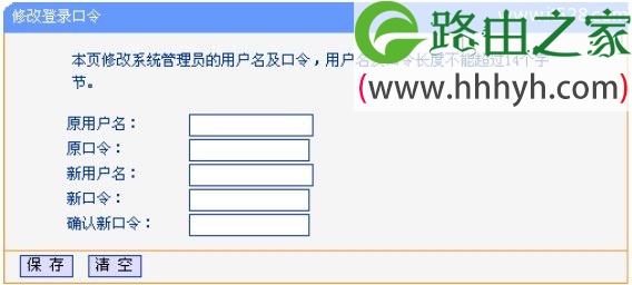 192.168.1.253路由器密码设置方法