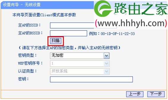 192.168.1.253路由器Client客户端模式设置上网