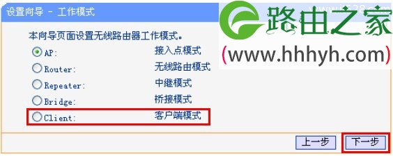 192.168.1.253路由器Client客户端模式设置上网