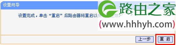 192.168.1.253路由器Client客户端模式设置上网