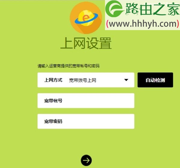 迅捷fast路由器恢复出厂设置后重新设置上网方法