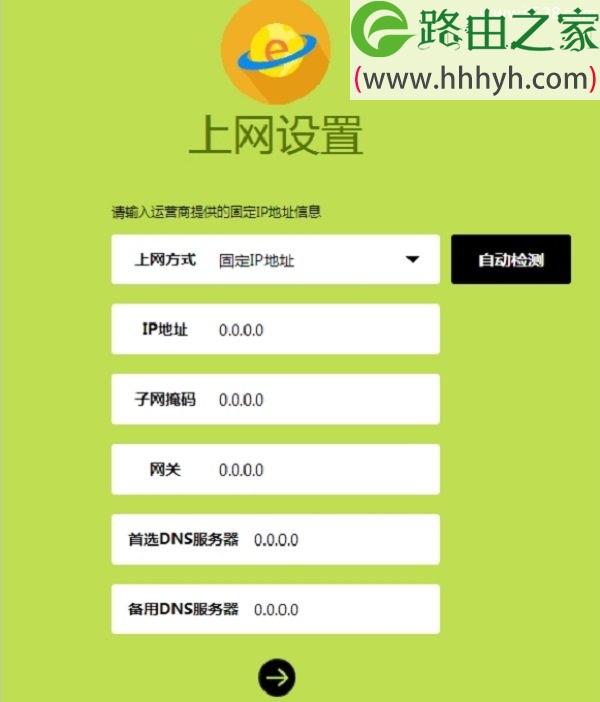 迅捷fast路由器恢复出厂设置后重新设置上网方法