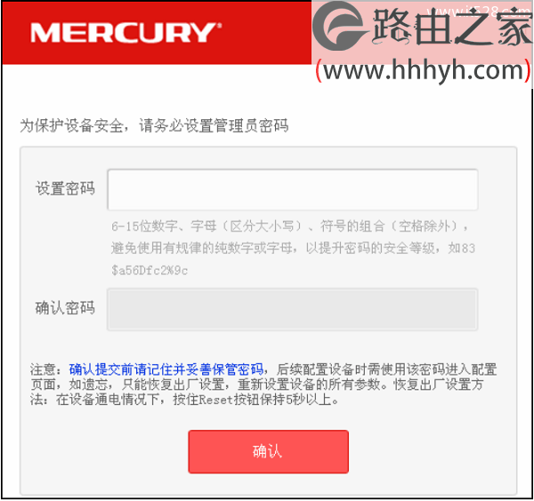 水星MW456R路由器默认密码是多少？