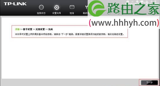 TP-Link TL-TR861 2000L 3G路由器设置上网