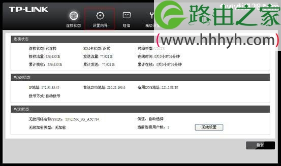 TP-Link TL-TR861 2000L 3G路由器设置上网