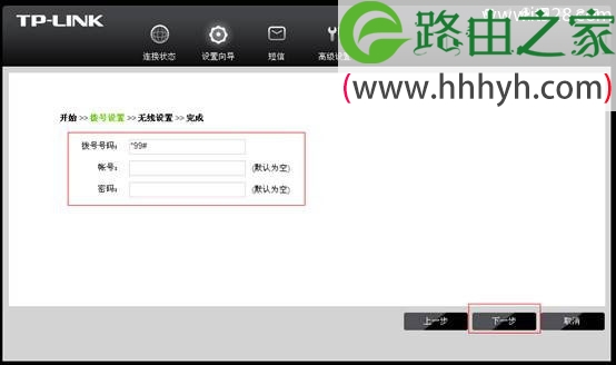 TP-Link TL-TR861 2000L 3G路由器设置上网