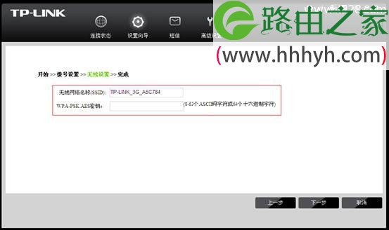 TP-Link TL-TR861 2000L 3G路由器设置上网