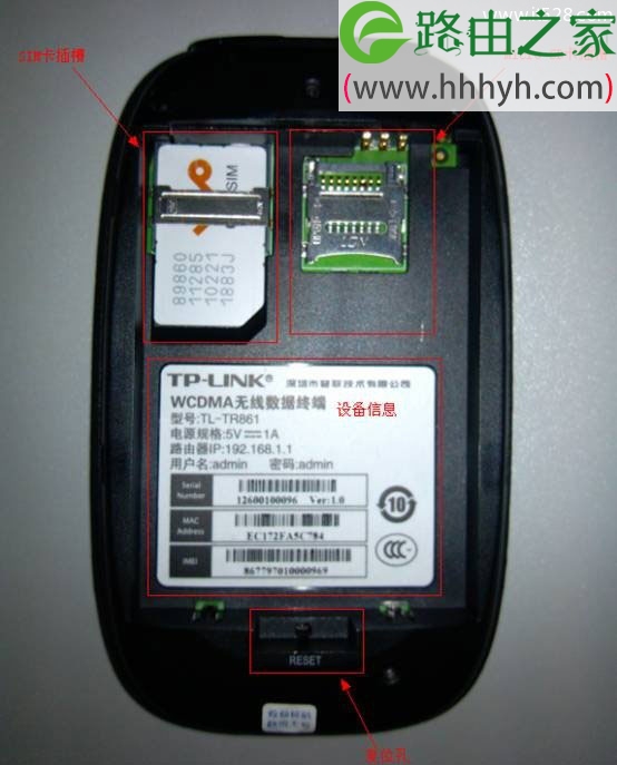 TP-Link TL-TR861 2000L 3G路由器设置上网