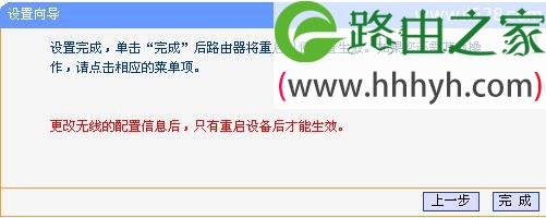 TP-Link TL-WR703N无线路由器无线AP模式设置上网