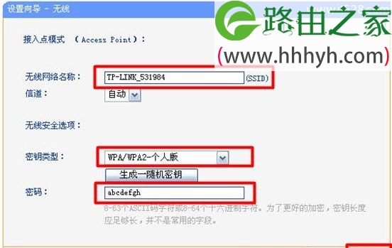 TP-Link TL-WR703N无线路由器无线AP模式设置上网