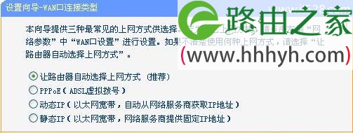 TP-Link TL-WR703N无线路由器无线路由模式设置上网