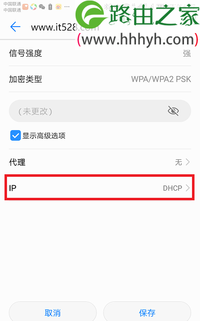 路由器设置用手机登录192.168.1.1