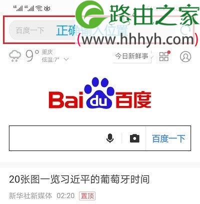 路由器设置用手机登录192.168.1.1