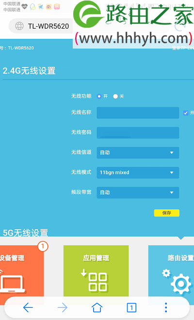 路由器设置用手机登录192.168.1.1
