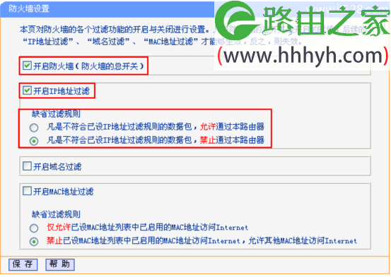 TP-Link无线路由器IP地址过滤设置上网教程