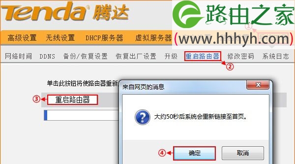 腾达(Tenda)无线路由器限速设置上网