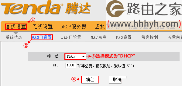 腾达(Tenda)路由器接路由器上网设置方法