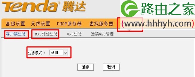 腾达(Tenda)无线路由器无法上网的解决方法