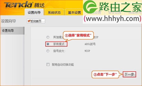 腾达(Tenda)A5+无线路由器家用模式设置上网方法