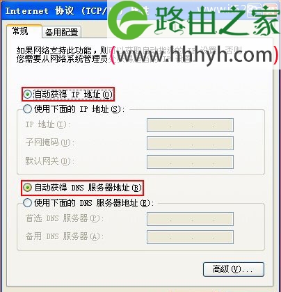 腾达(Tenda)A5+无线路由器固定IP设置上网方法