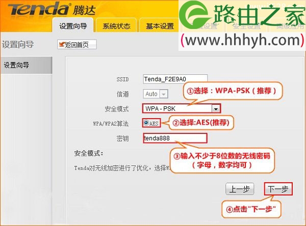 腾达(Tenda)A5+无线路由器信号放大模式设置上网
