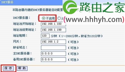 TP-Link无线路由器当交换机设置方法
